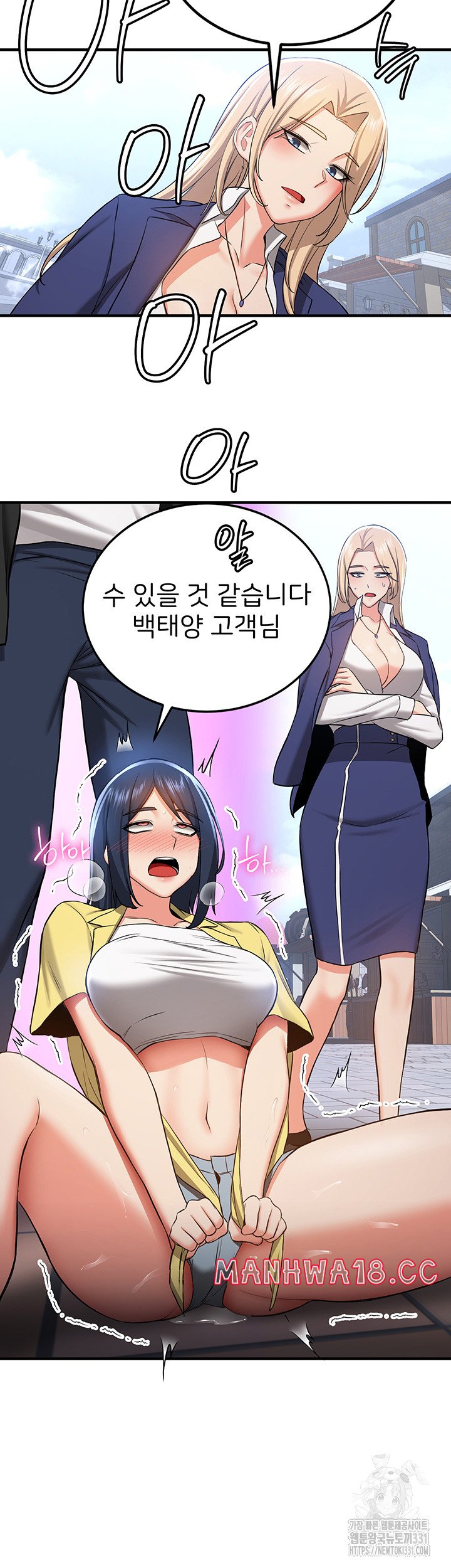 Your Girlfriend Amazing Raw Chapter 34 Page 39