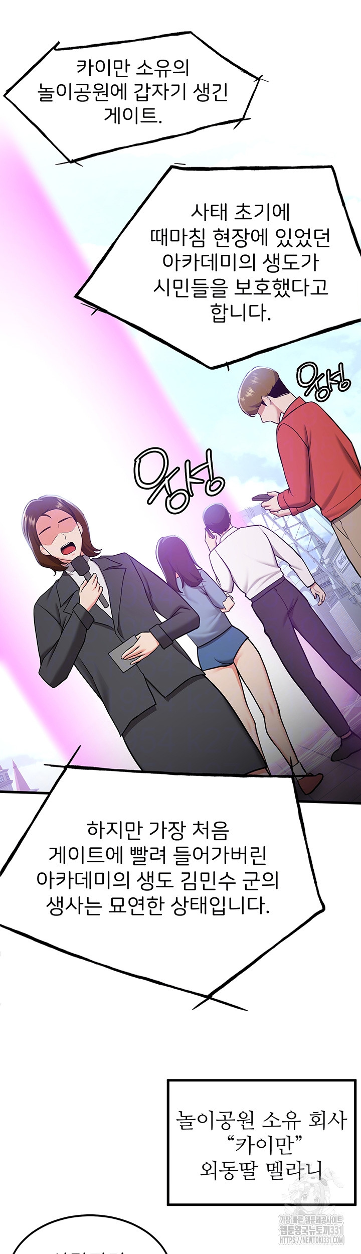 Your Girlfriend Amazing Raw Chapter 34 Page 4