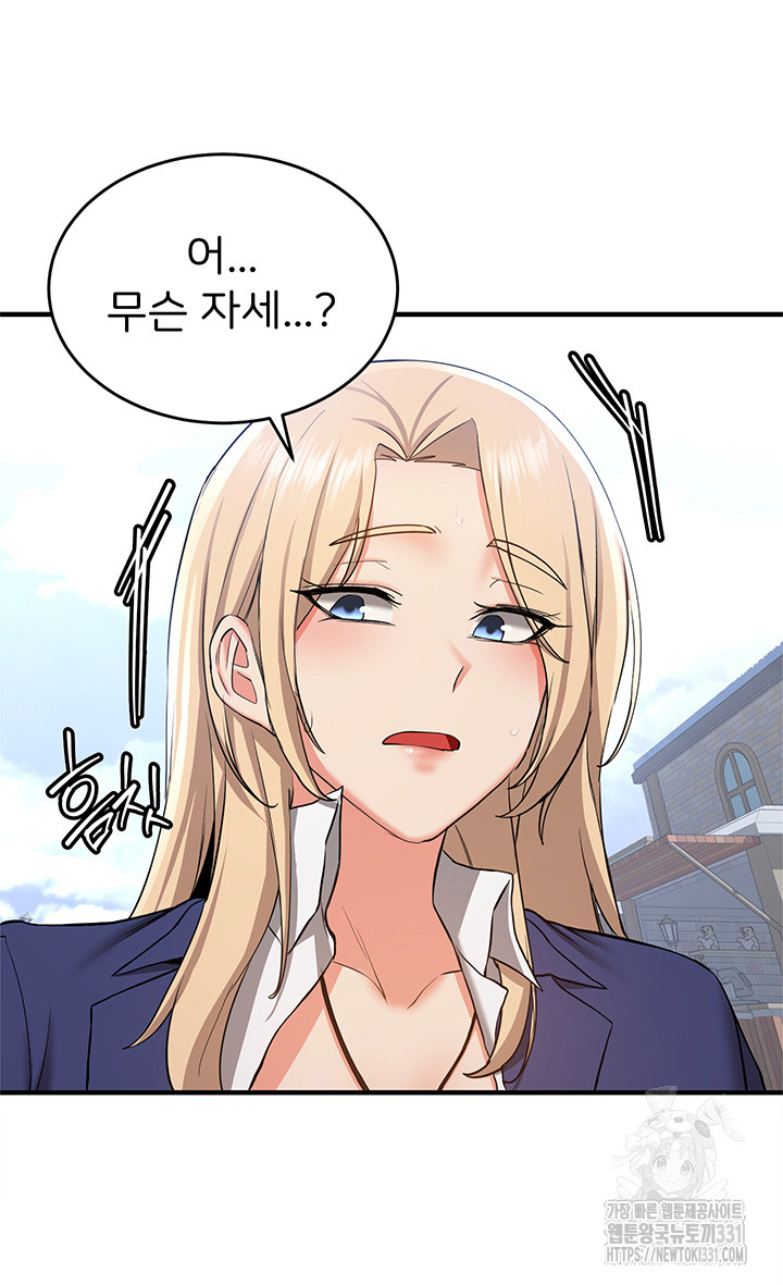 Your Girlfriend Amazing Raw Chapter 34 Page 40