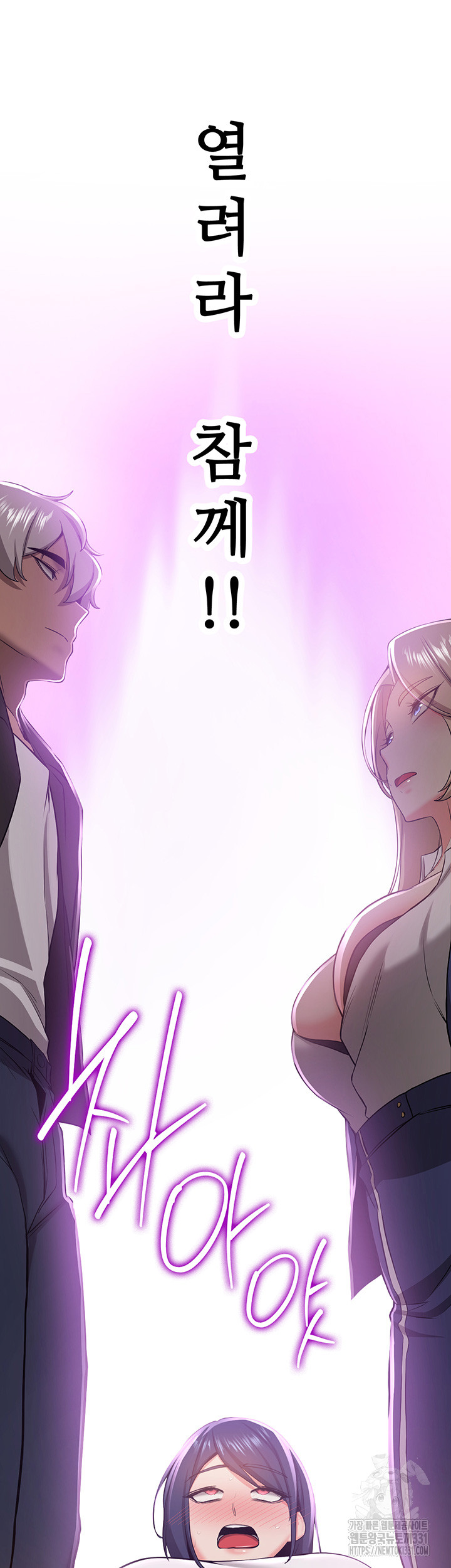 Your Girlfriend Amazing Raw Chapter 34 Page 43