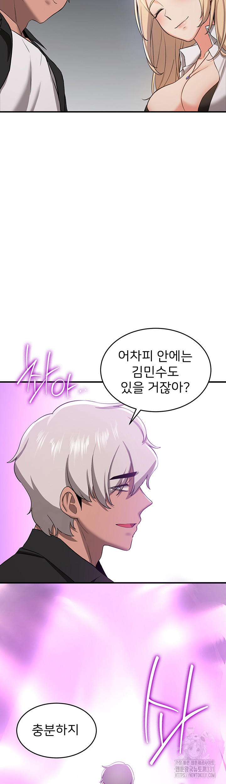 Your Girlfriend Amazing Raw Chapter 34 Page 45