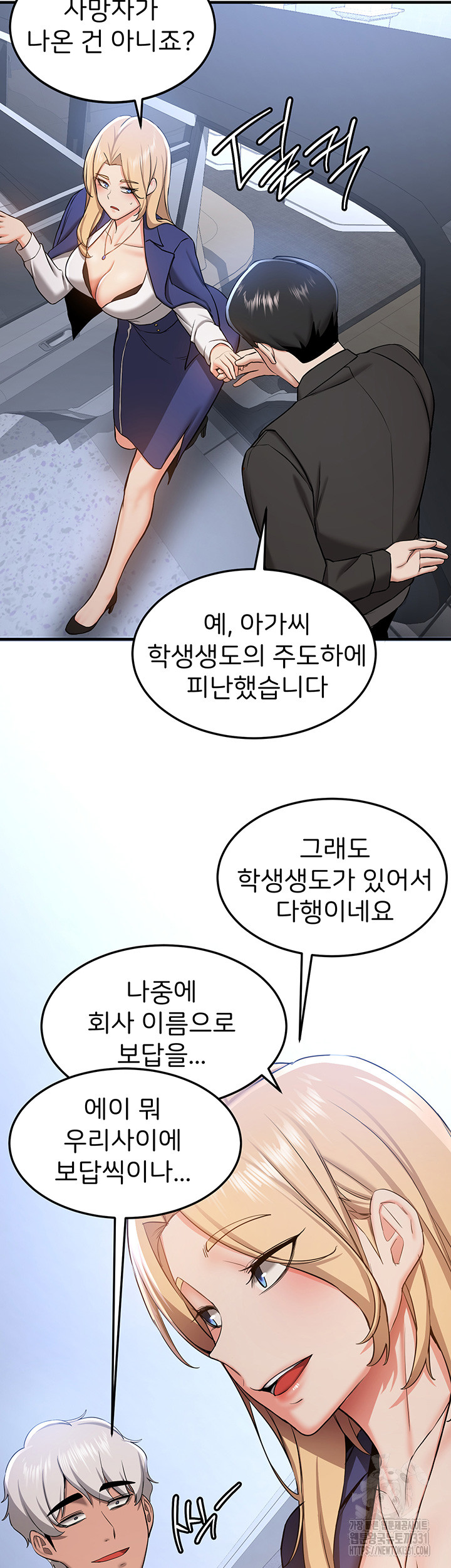 Your Girlfriend Amazing Raw Chapter 34 Page 5