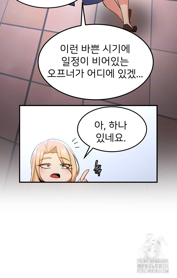Your Girlfriend Amazing Raw Chapter 34 Page 8