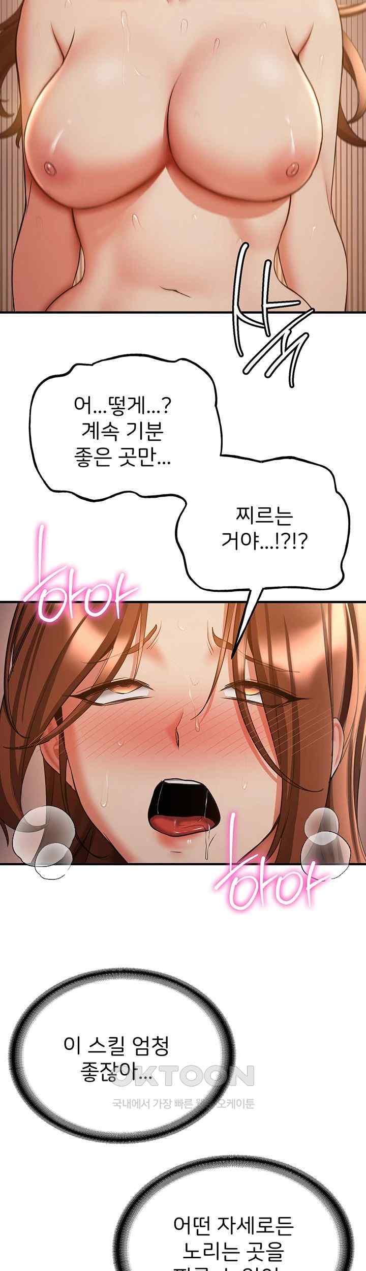 Your Girlfriend Amazing Raw Chapter 41 Page 15