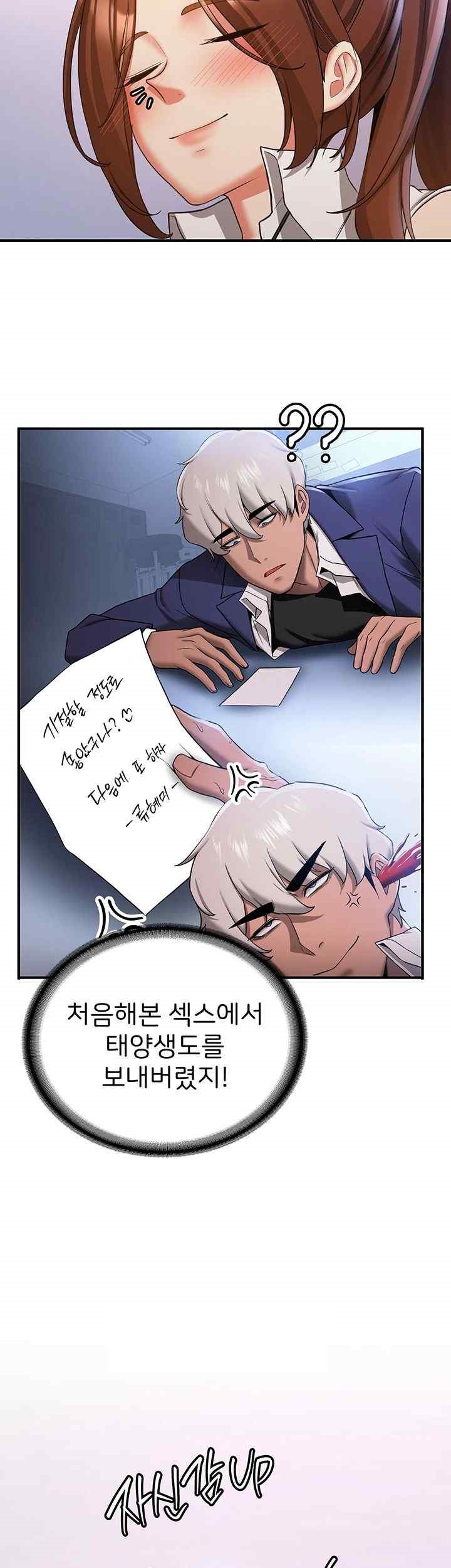 Your Girlfriend Amazing Raw Chapter 41 Page 2