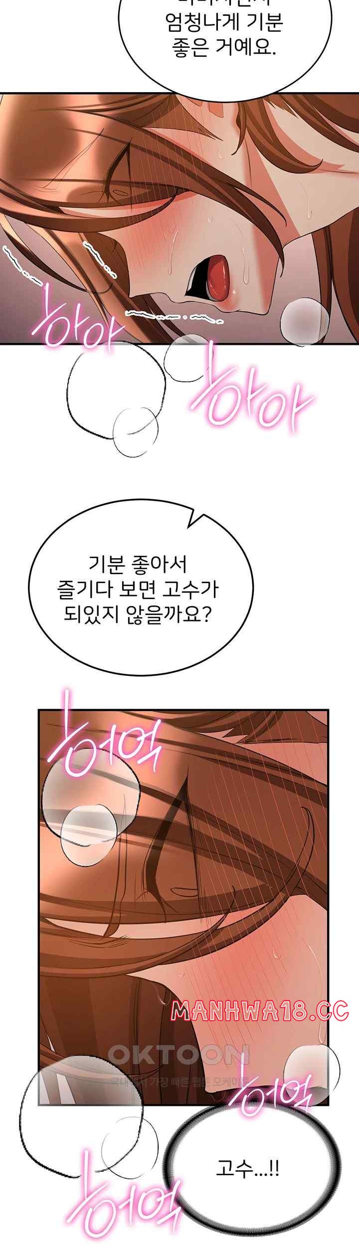 Your Girlfriend Amazing Raw Chapter 41 Page 21