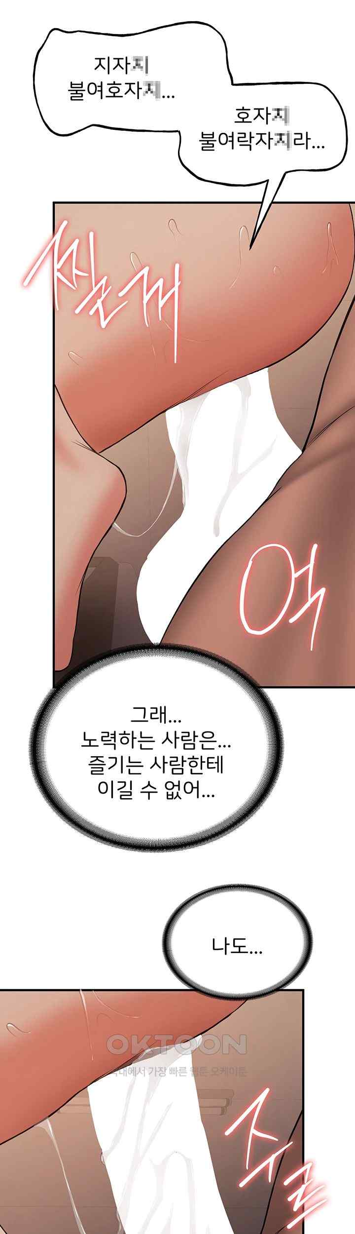 Your Girlfriend Amazing Raw Chapter 41 Page 23