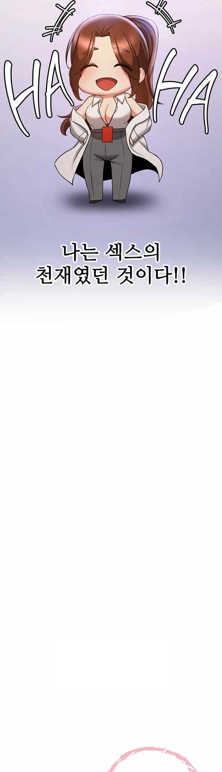 Your Girlfriend Amazing Raw Chapter 41 Page 3
