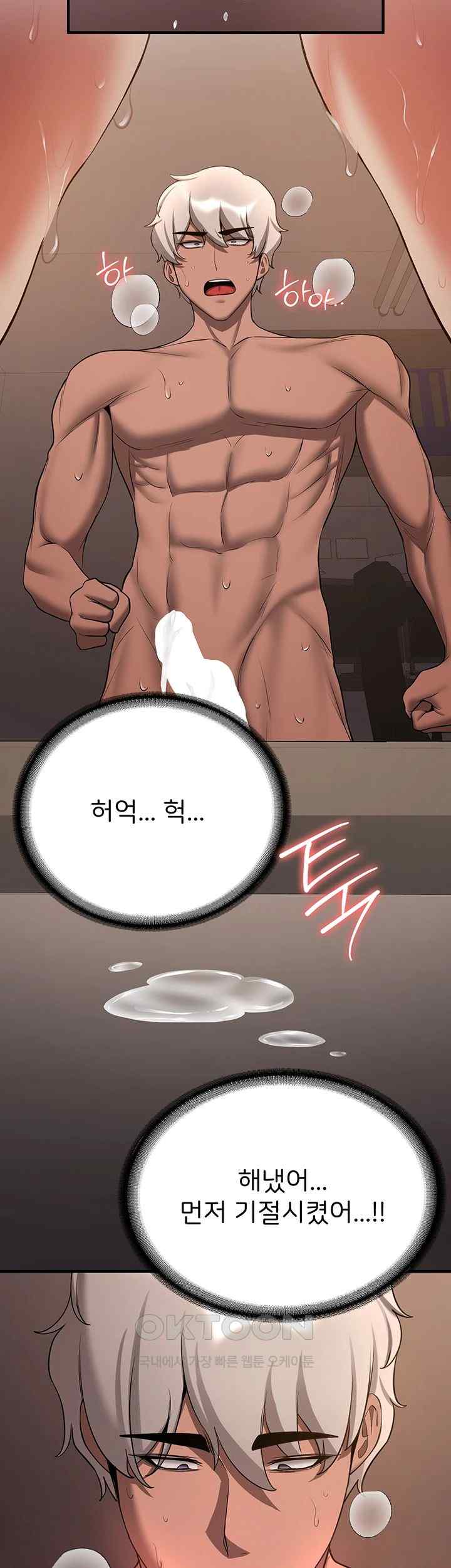 Your Girlfriend Amazing Raw Chapter 41 Page 35