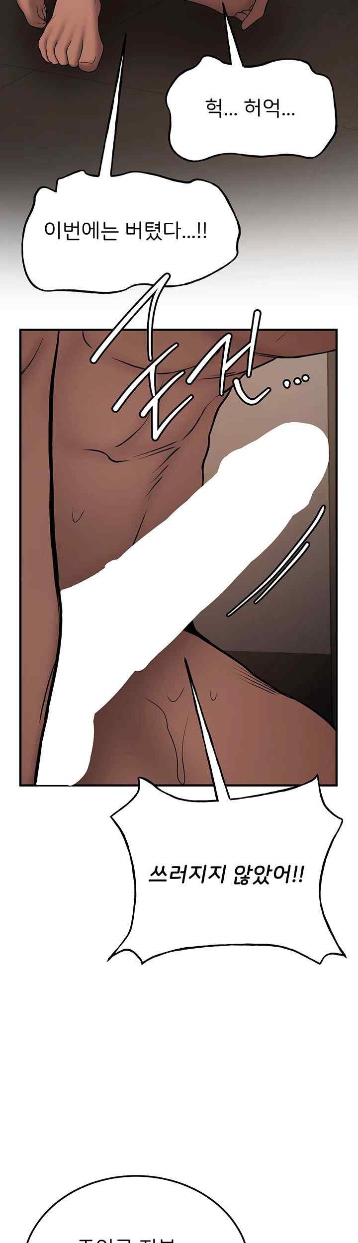 Your Girlfriend Amazing Raw Chapter 41 Page 40