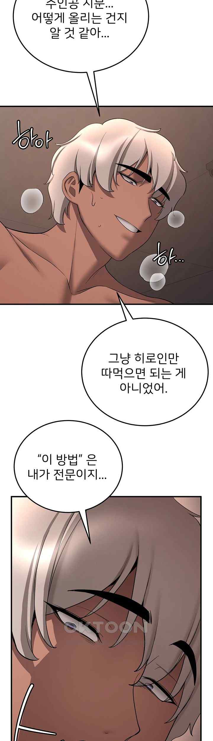 Your Girlfriend Amazing Raw Chapter 41 Page 41
