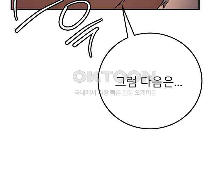 Your Girlfriend Amazing Raw Chapter 41 Page 42