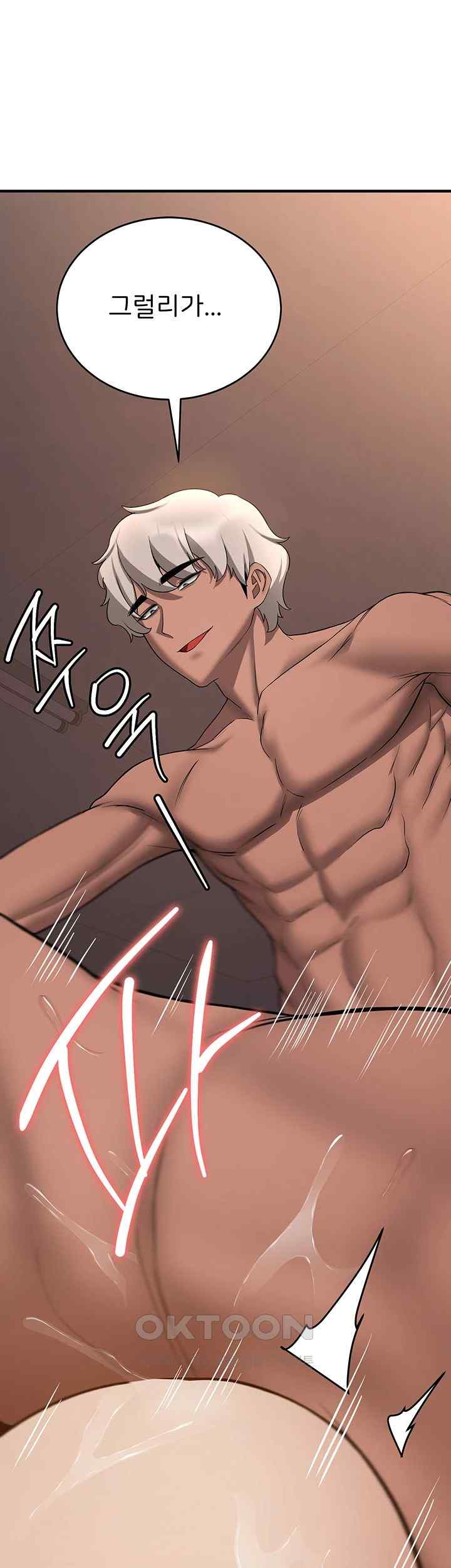 Your Girlfriend Amazing Raw Chapter 41 Page 7