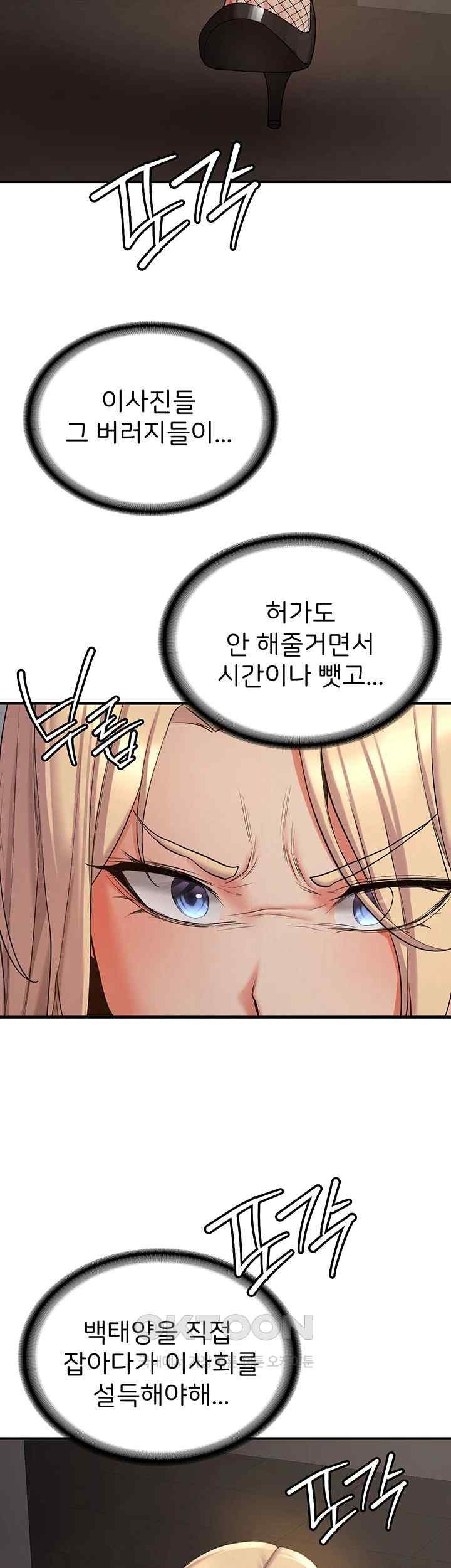 Your Girlfriend Amazing Raw Chapter 42 Page 2