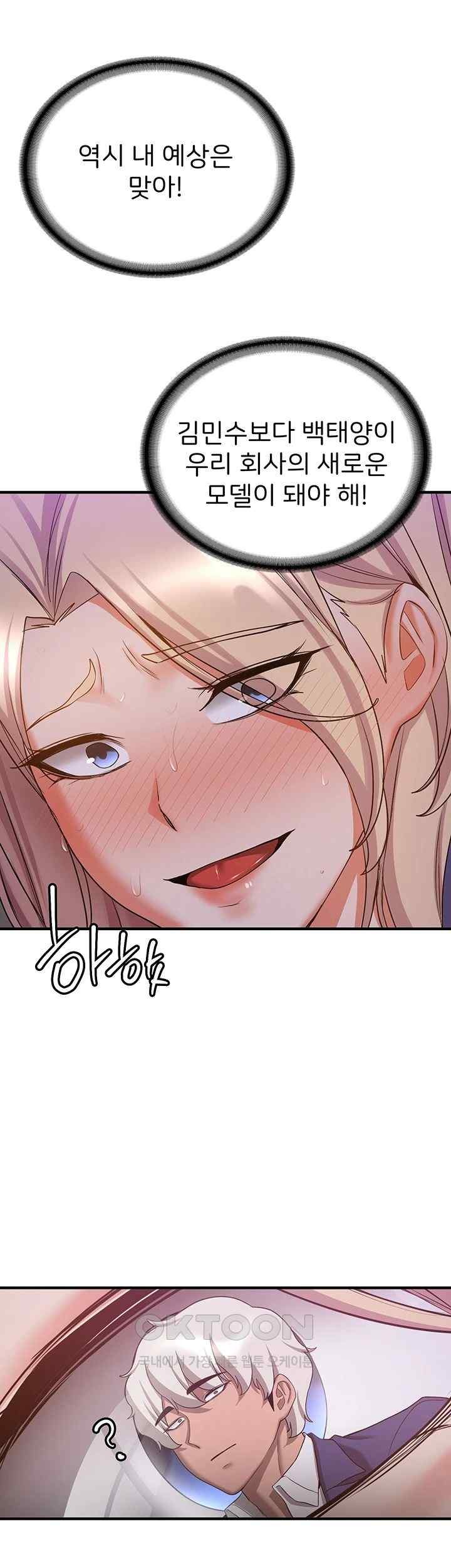 Your Girlfriend Amazing Raw Chapter 42 Page 43
