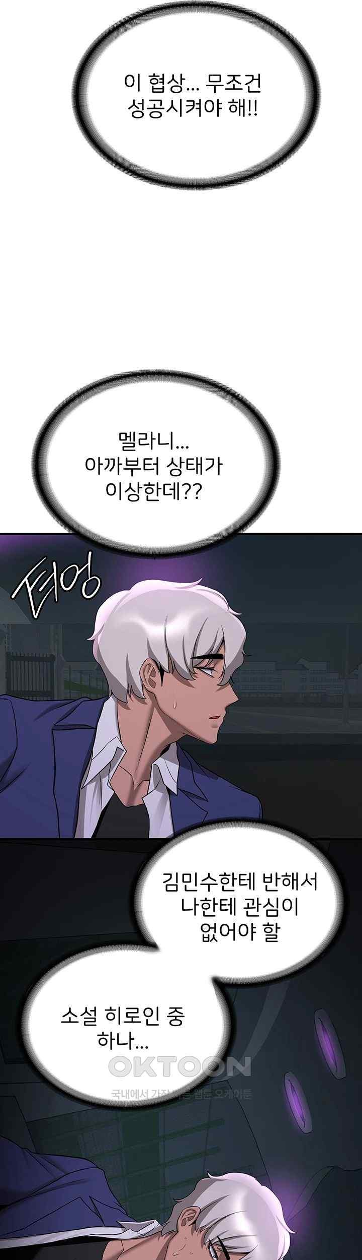 Your Girlfriend Amazing Raw Chapter 42 Page 44