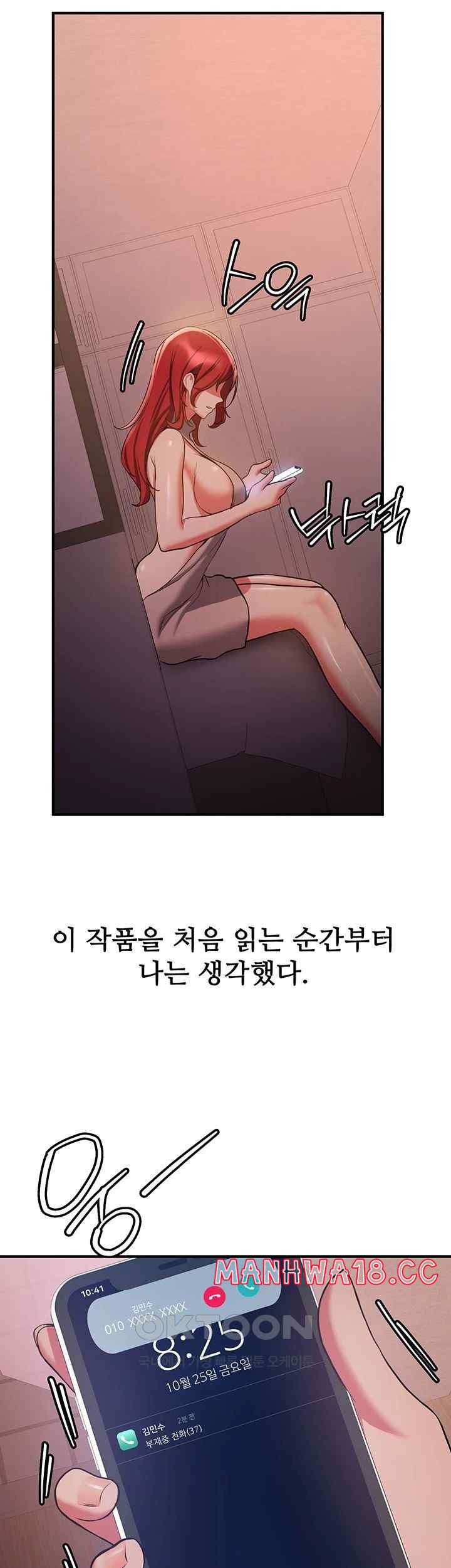 Your Girlfriend Amazing Raw Chapter 44 Page 11