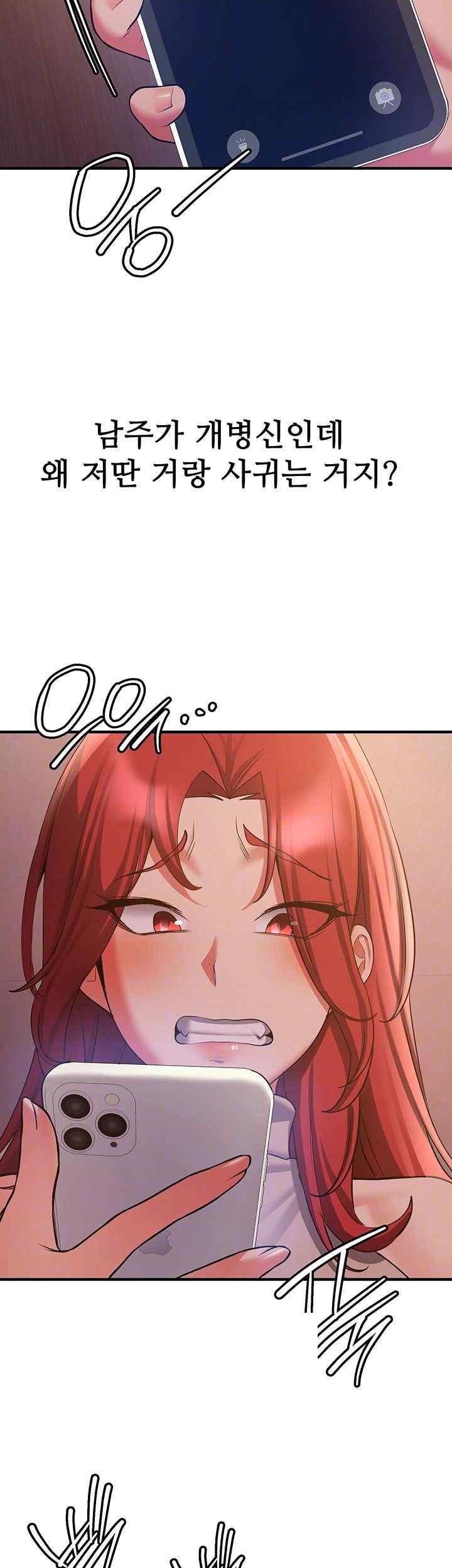 Your Girlfriend Amazing Raw Chapter 44 Page 12