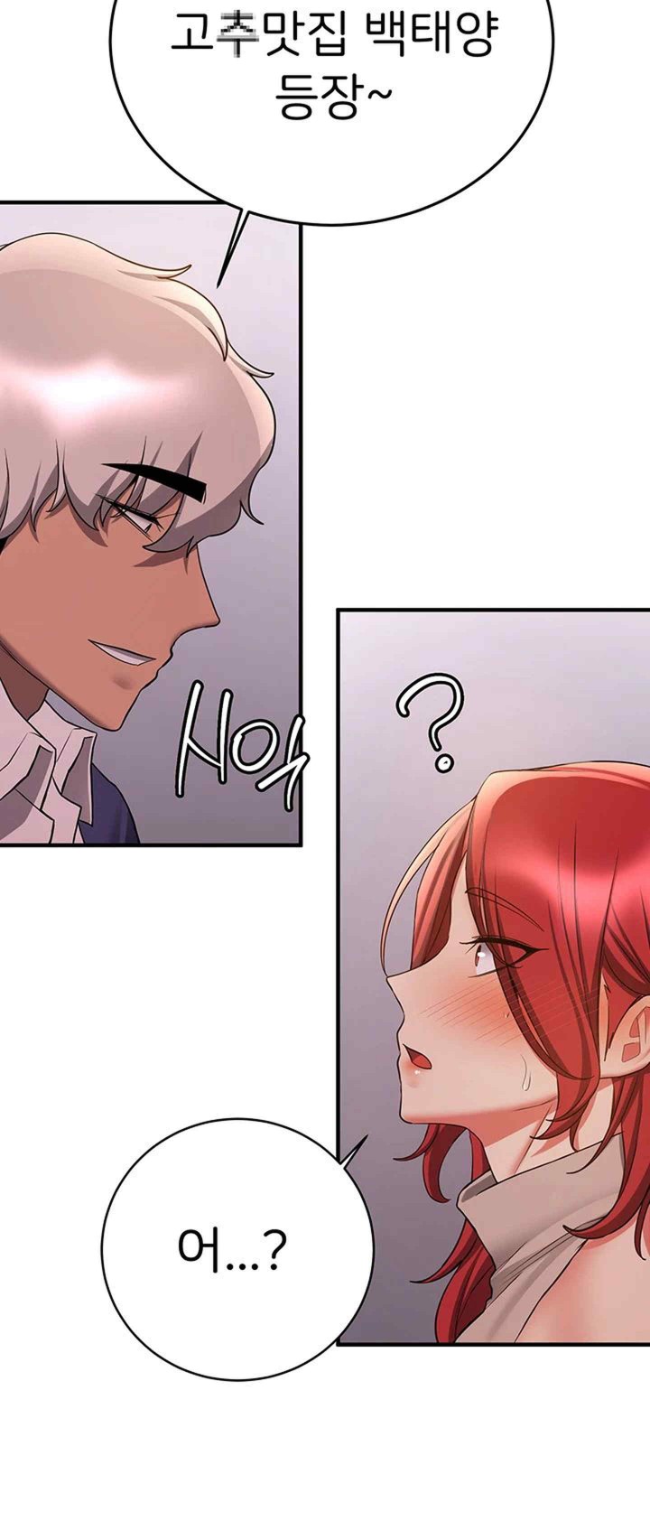 Your Girlfriend Amazing Raw Chapter 44 Page 15