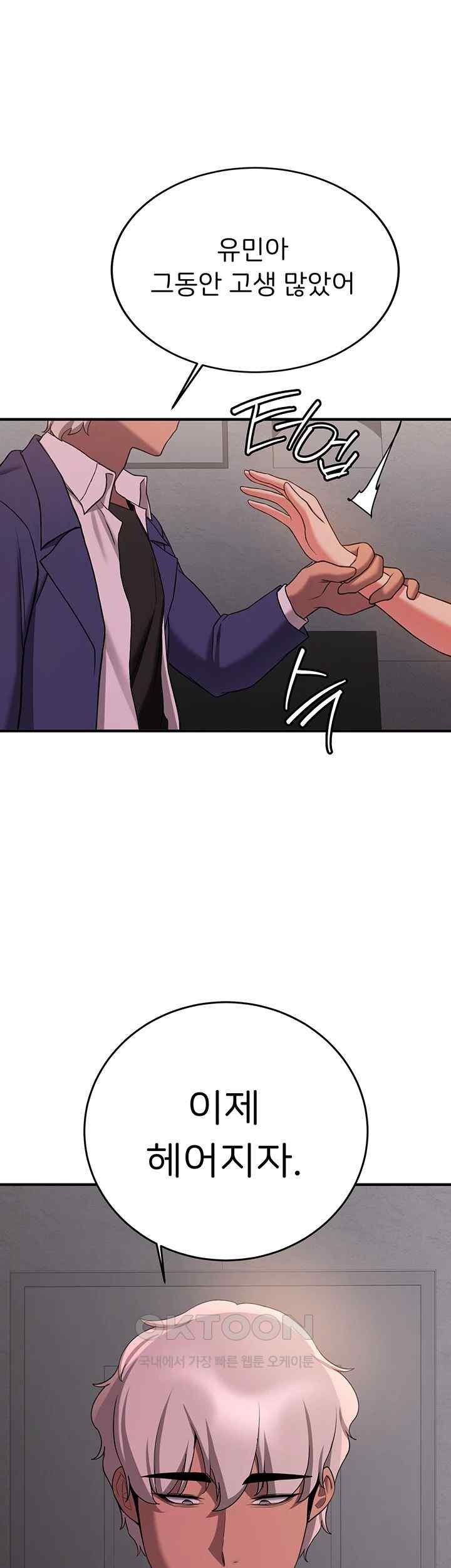 Your Girlfriend Amazing Raw Chapter 44 Page 21