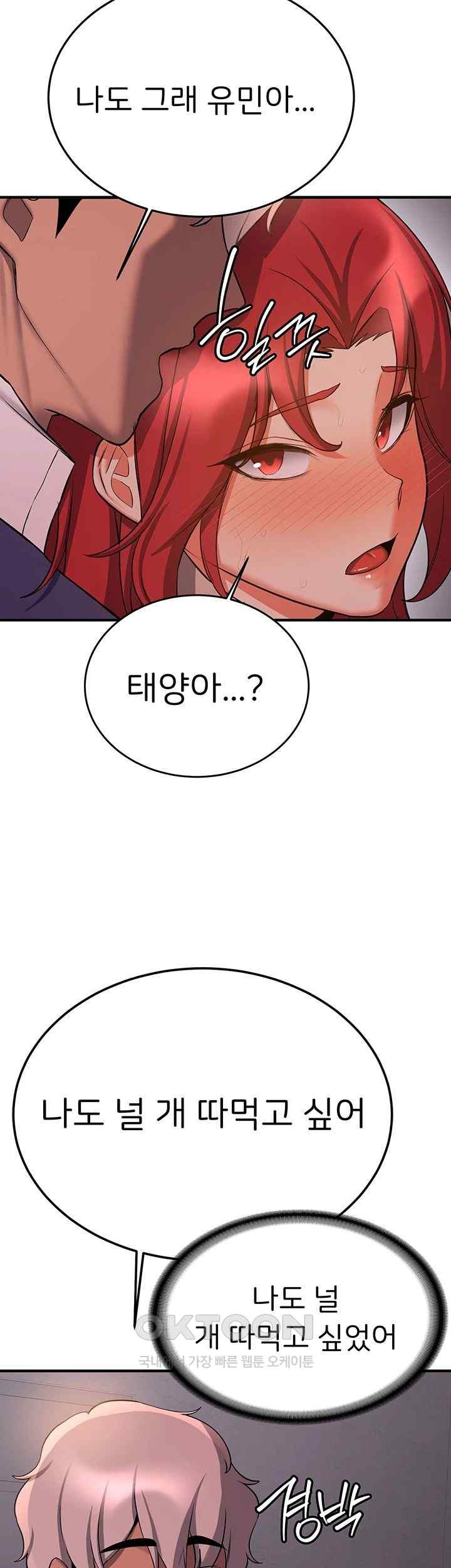 Your Girlfriend Amazing Raw Chapter 44 Page 28