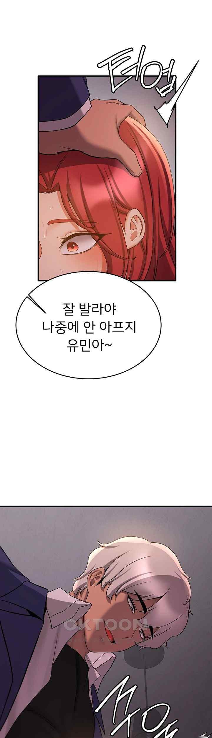 Your Girlfriend Amazing Raw Chapter 44 Page 34