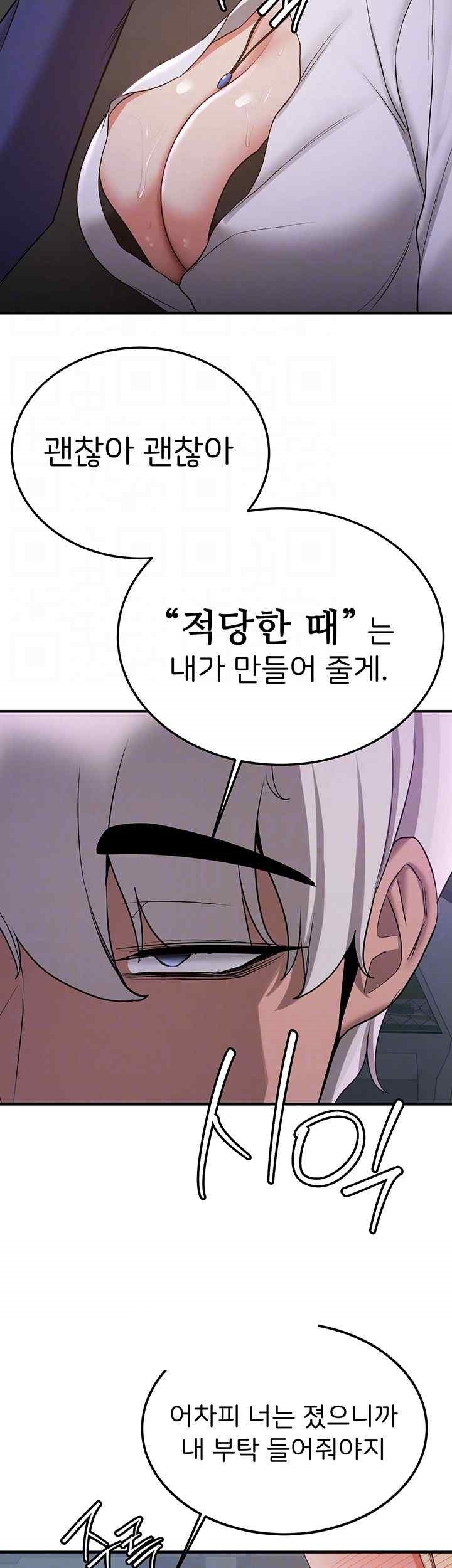 Your Girlfriend Amazing Raw Chapter 44 Page 6