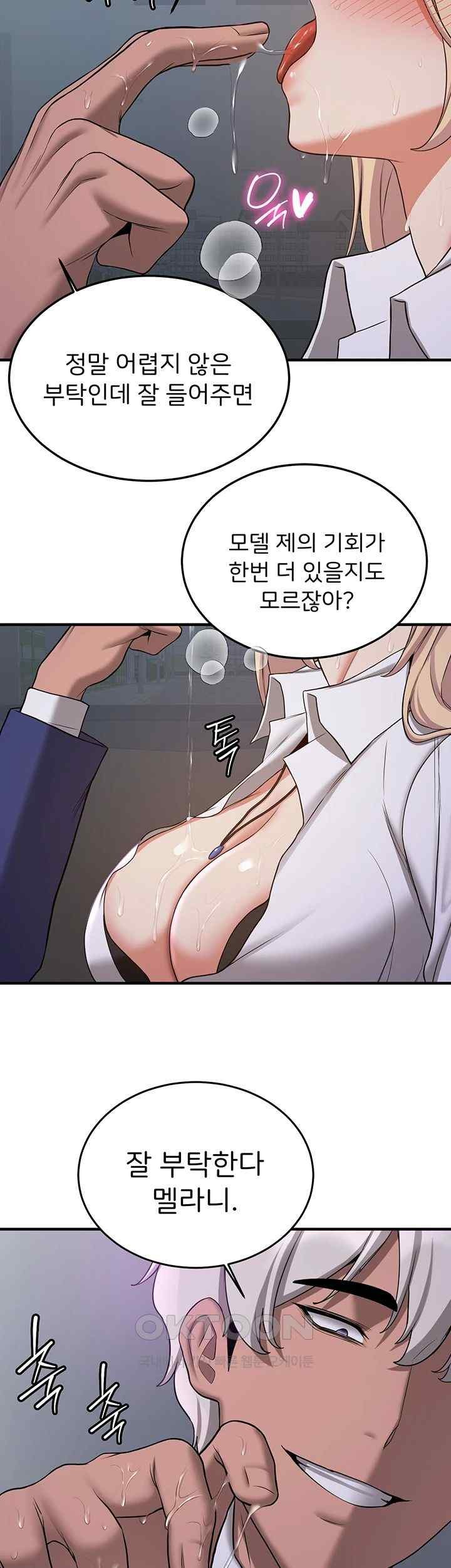 Your Girlfriend Amazing Raw Chapter 44 Page 7