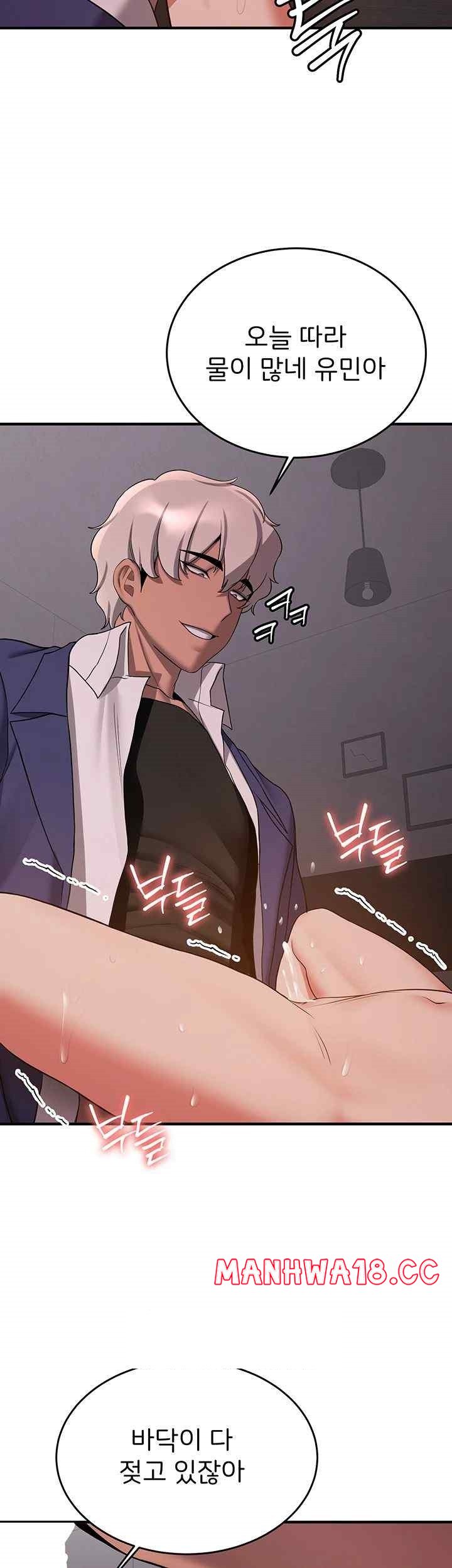 Your Girlfriend Amazing Raw Chapter 46 Page 18