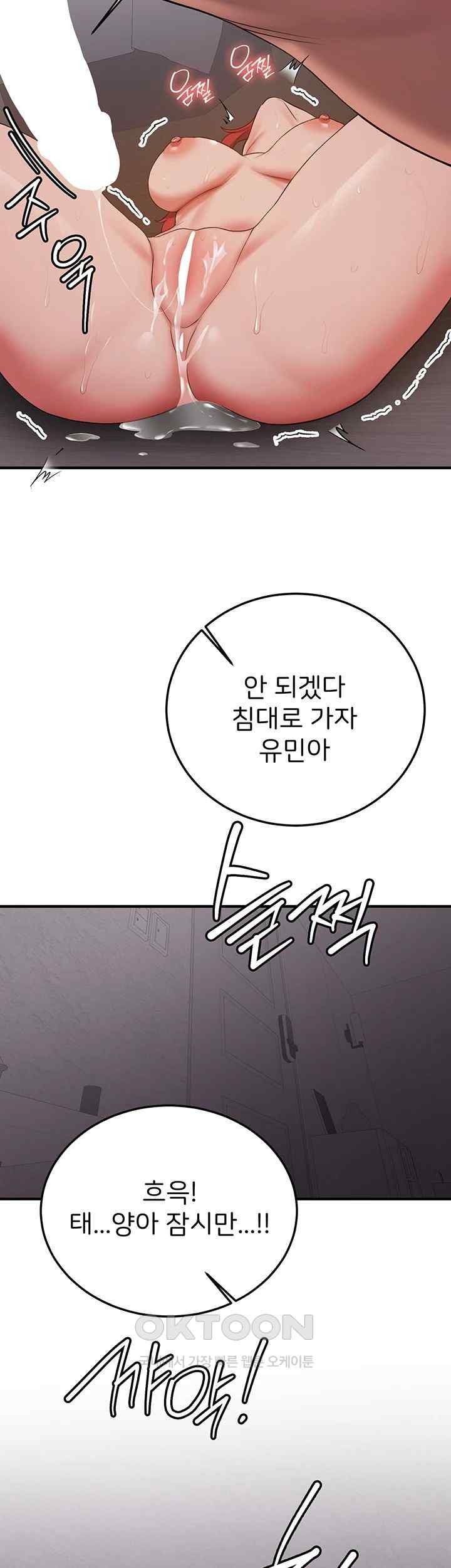 Your Girlfriend Amazing Raw Chapter 46 Page 19