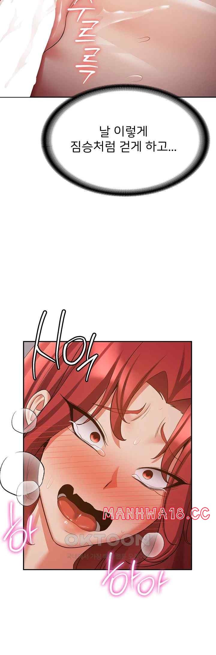 Your Girlfriend Amazing Raw Chapter 46 Page 27