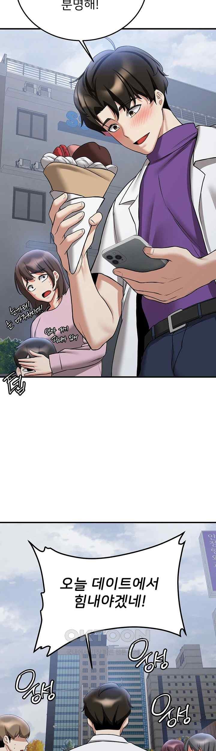 Your Girlfriend Amazing Raw Chapter 46 Page 31