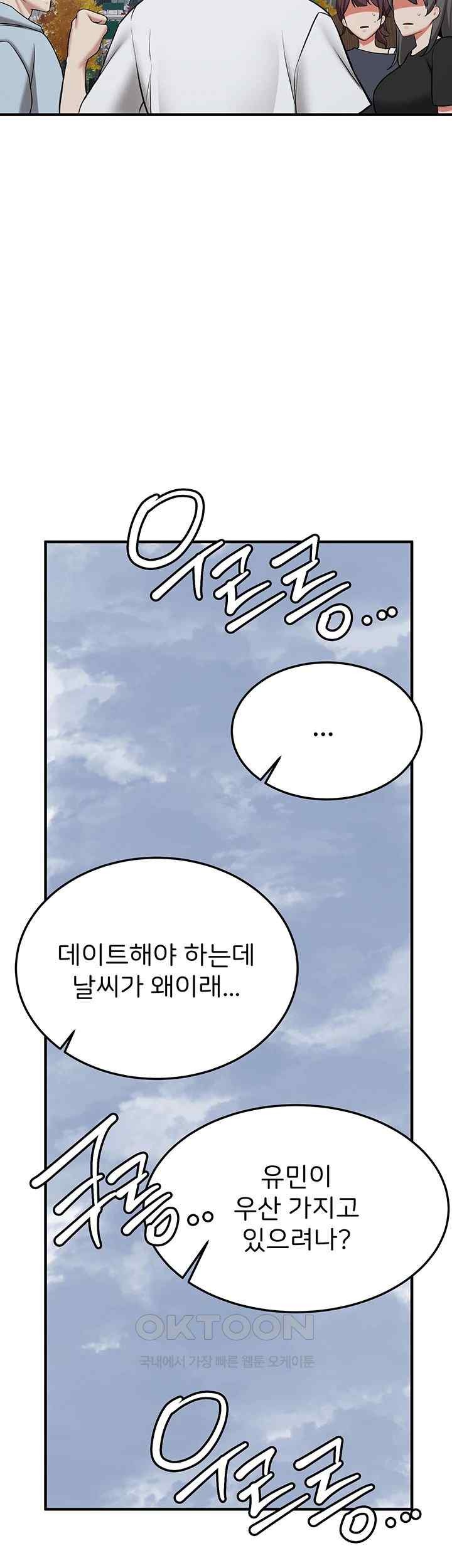 Your Girlfriend Amazing Raw Chapter 46 Page 32