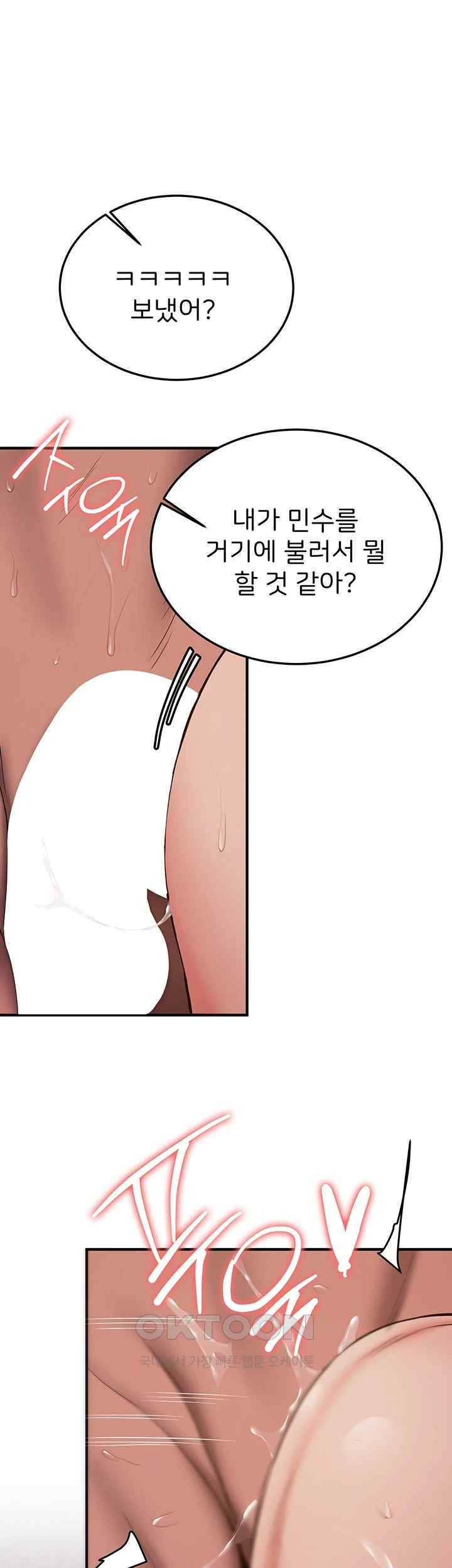 Your Girlfriend Amazing Raw Chapter 46 Page 36