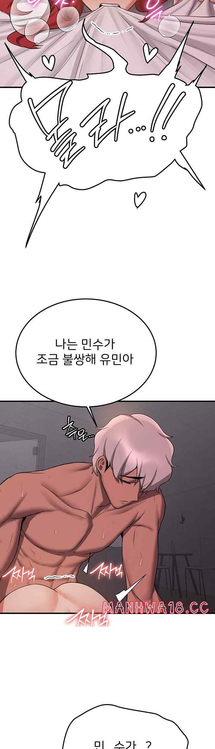 Your Girlfriend Amazing Raw Chapter 46 Page 38