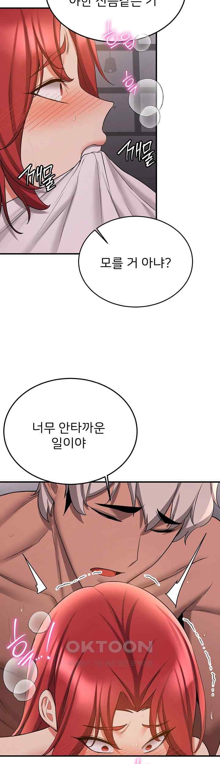 Your Girlfriend Amazing Raw Chapter 46 Page 42