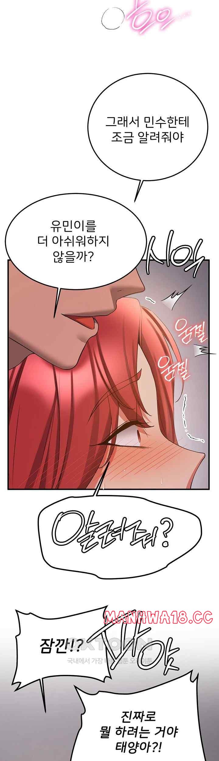 Your Girlfriend Amazing Raw Chapter 46 Page 43