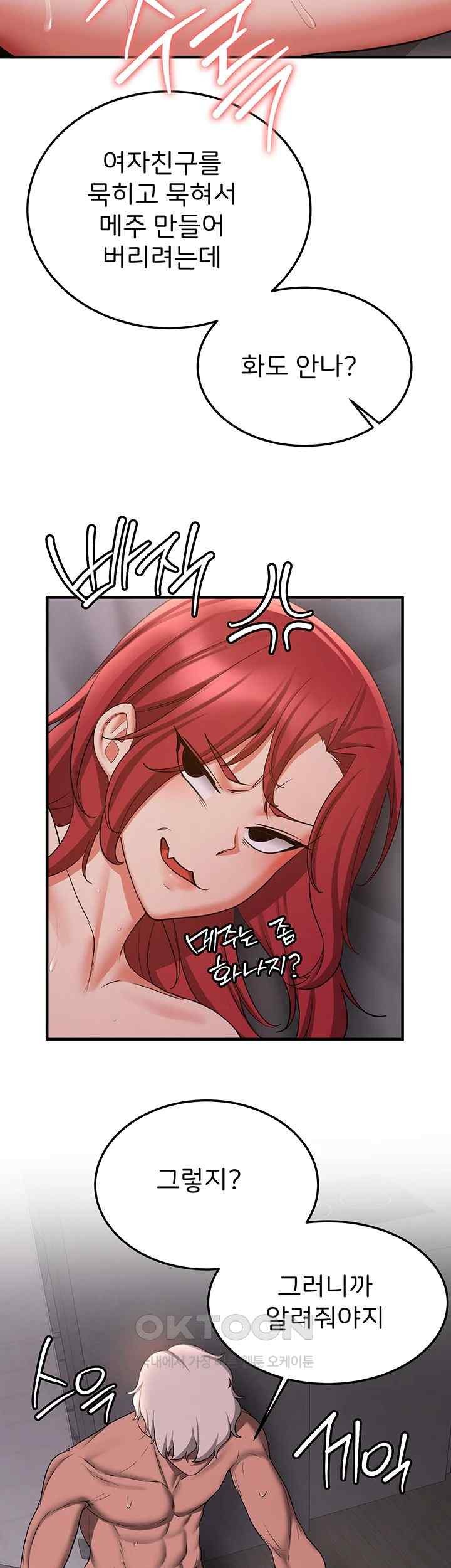 Your Girlfriend Amazing Raw Chapter 46 Page 48