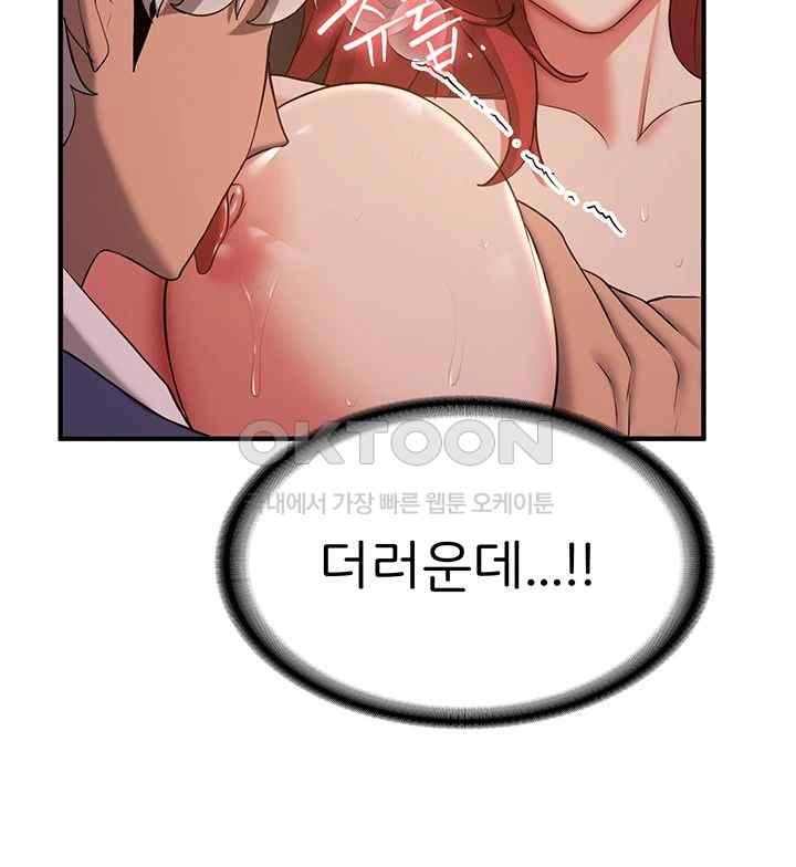 Your Girlfriend Amazing Raw Chapter 46 Page 5
