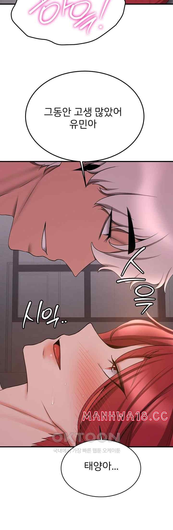 Your Girlfriend Amazing Raw Chapter 46 Page 50