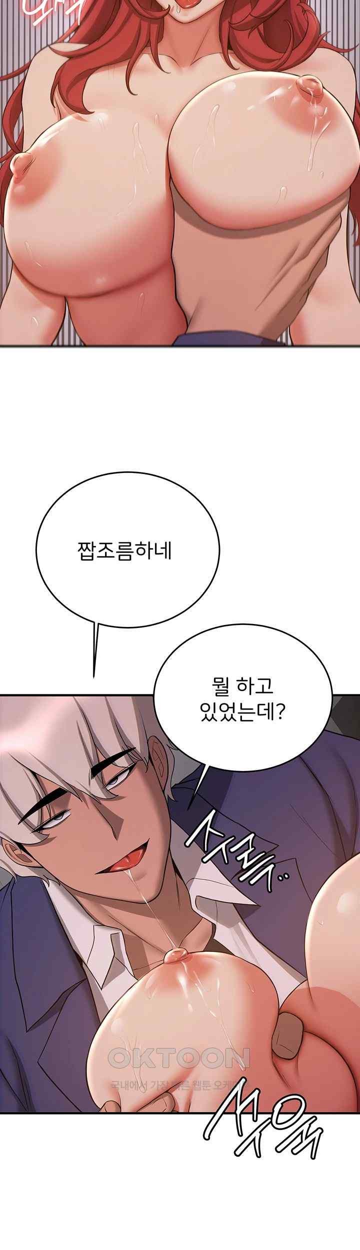 Your Girlfriend Amazing Raw Chapter 46 Page 7