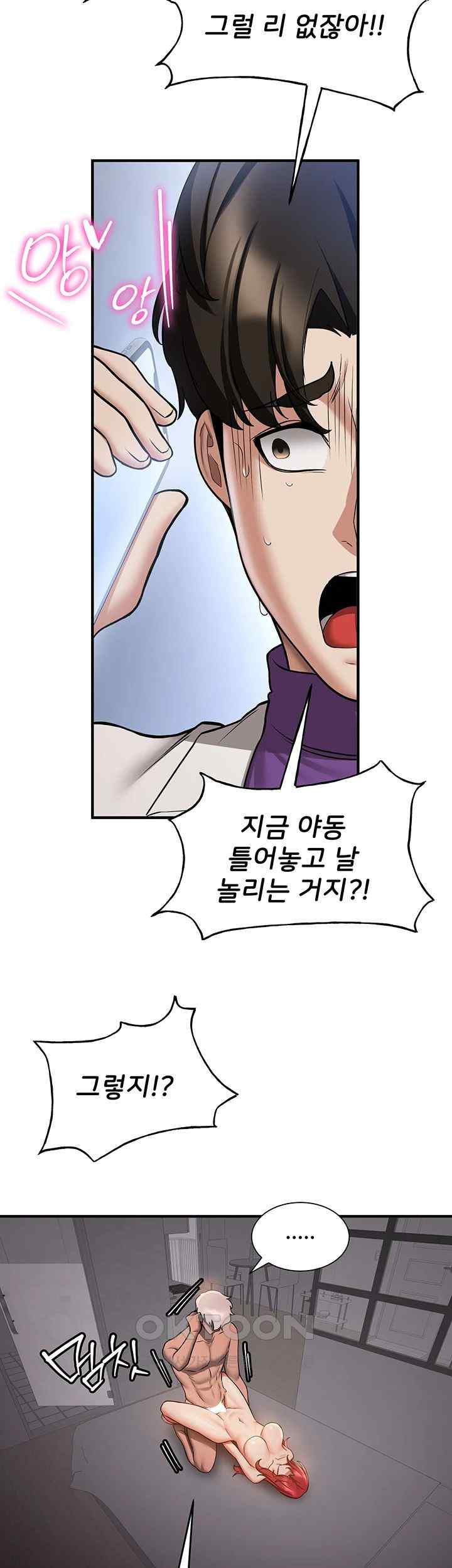 Your Girlfriend Amazing Raw Chapter 47 Page 13