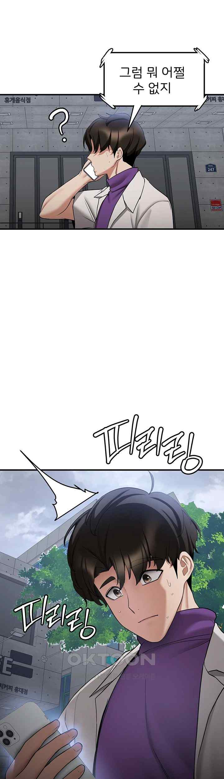 Your Girlfriend Amazing Raw Chapter 47 Page 15
