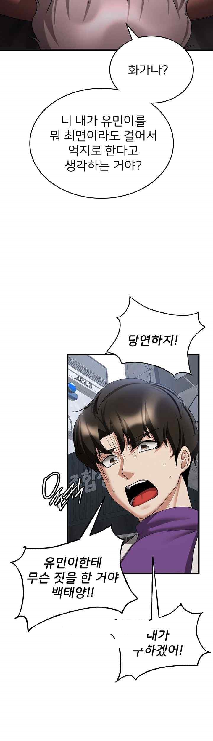 Your Girlfriend Amazing Raw Chapter 47 Page 32