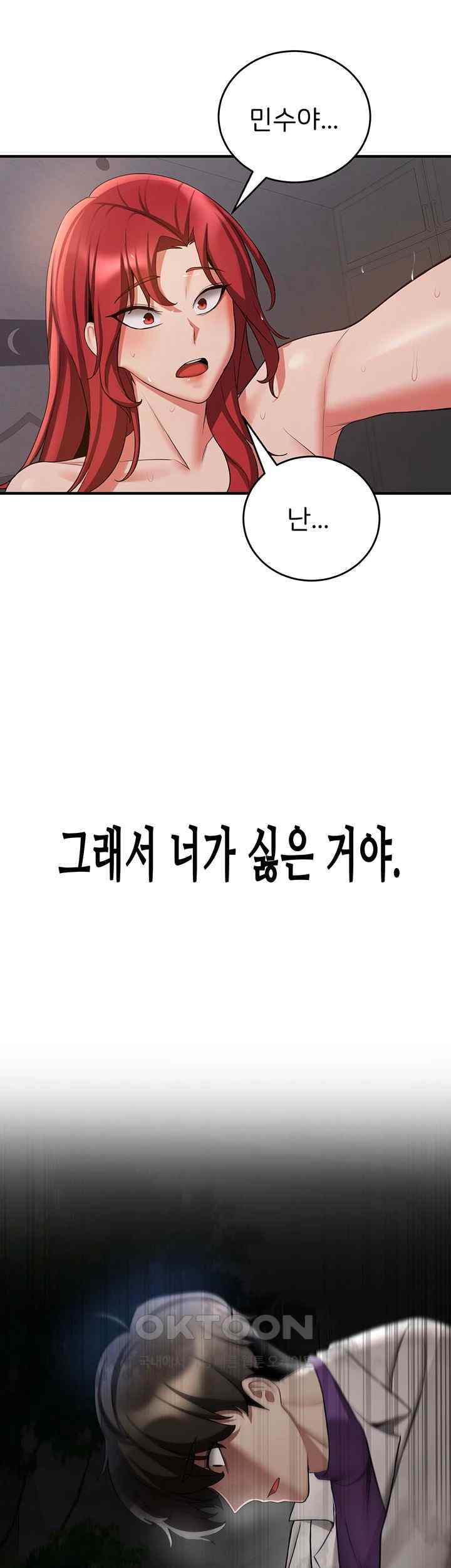 Your Girlfriend Amazing Raw Chapter 47 Page 33