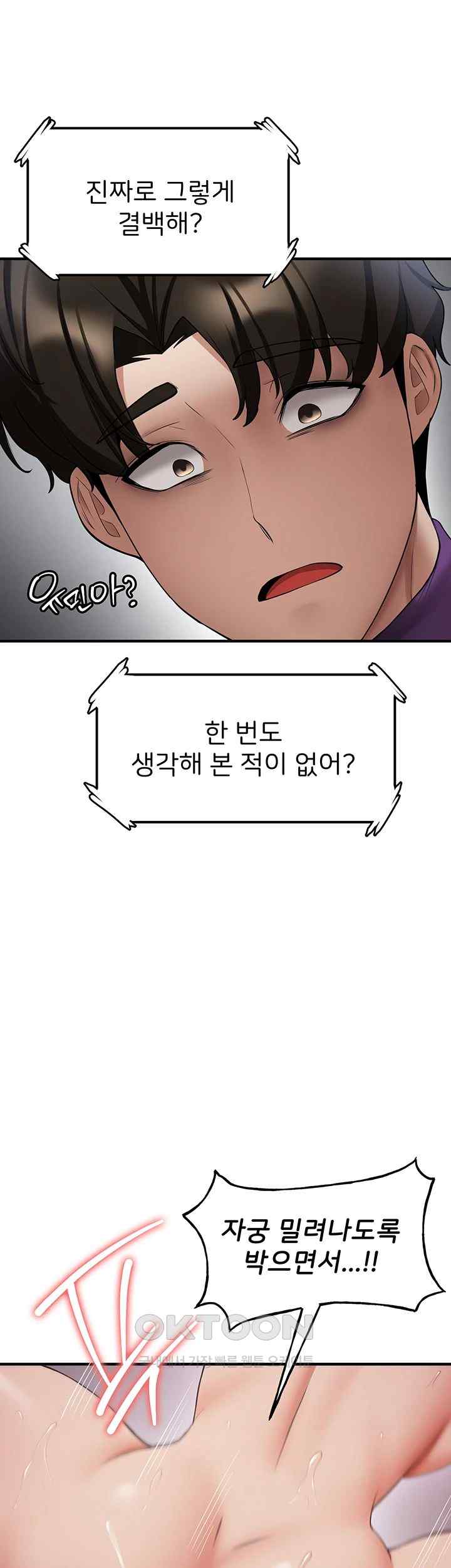 Your Girlfriend Amazing Raw Chapter 47 Page 36