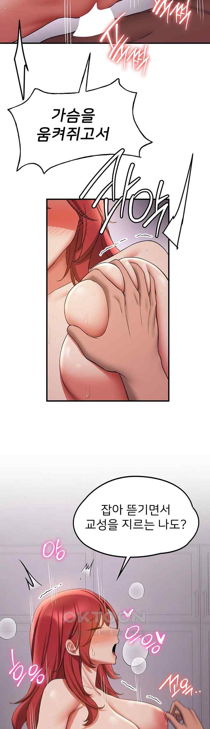 Your Girlfriend Amazing Raw Chapter 47 Page 38
