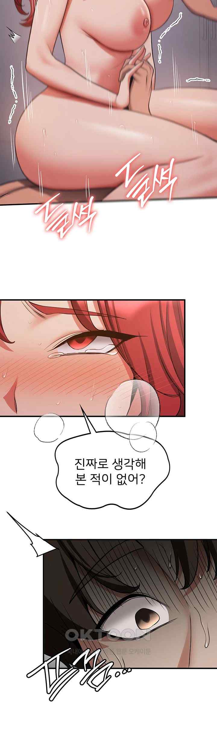 Your Girlfriend Amazing Raw Chapter 47 Page 39