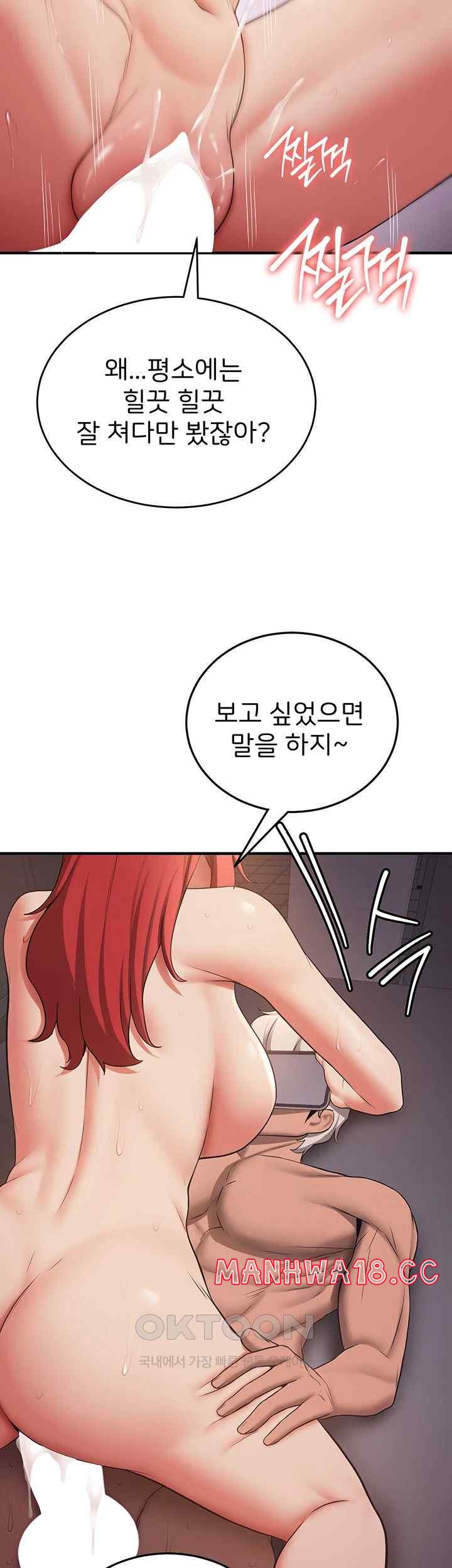 Your Girlfriend Amazing Raw Chapter 47 Page 42