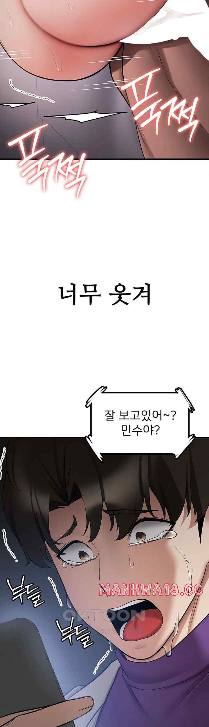 Your Girlfriend Amazing Raw Chapter 47 Page 49
